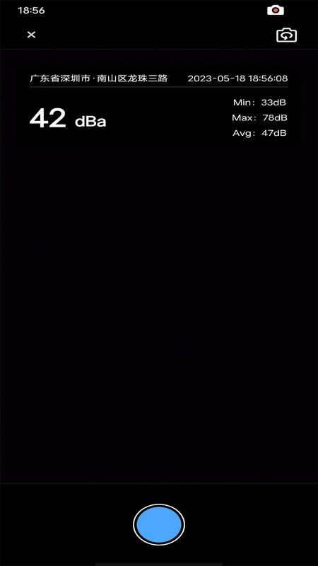 噪音分贝检测APP