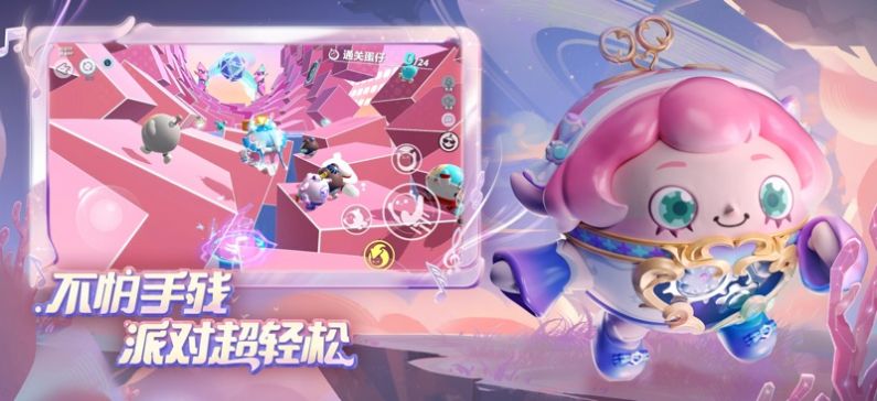 蛋仔派对体验服免费游戏