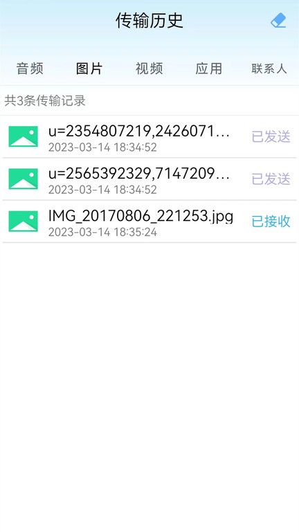 同步助手快传APP