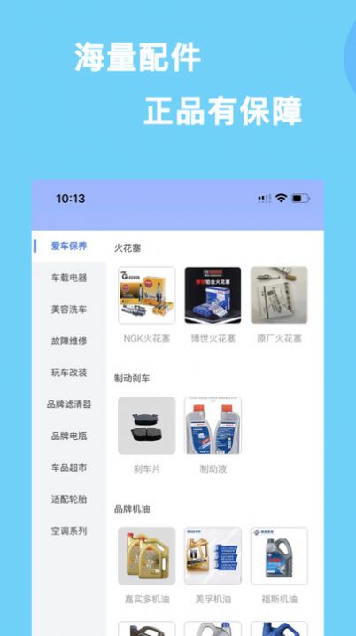 益园养车APP