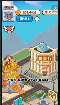 逆袭我最懂游戏游戏