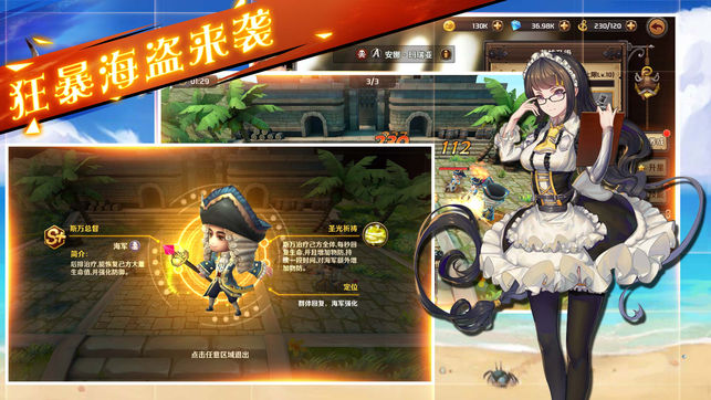 奇兵出击游戏
