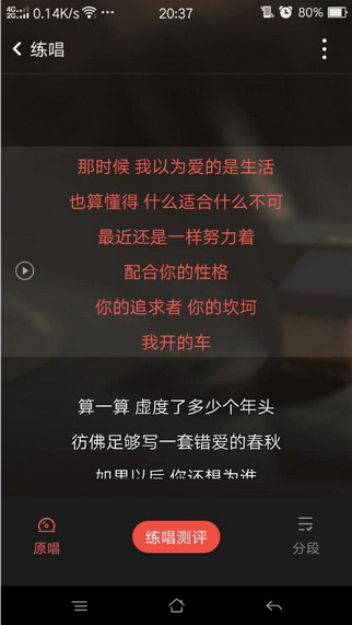 全民k歌官方正版本APP