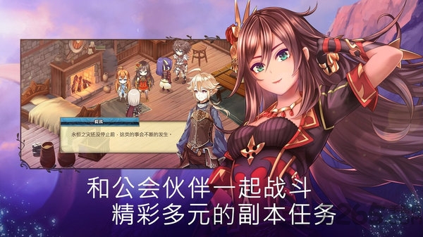 亘古幻想内购游戏