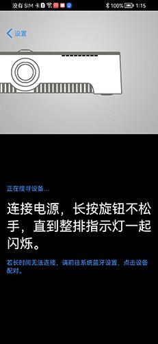 小白炉遥控器APP