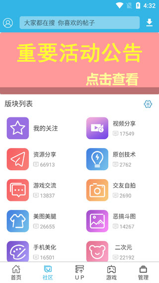 软天空应用安装游戏