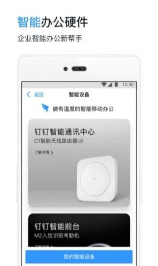 钉钉打卡虚拟位置软件APP