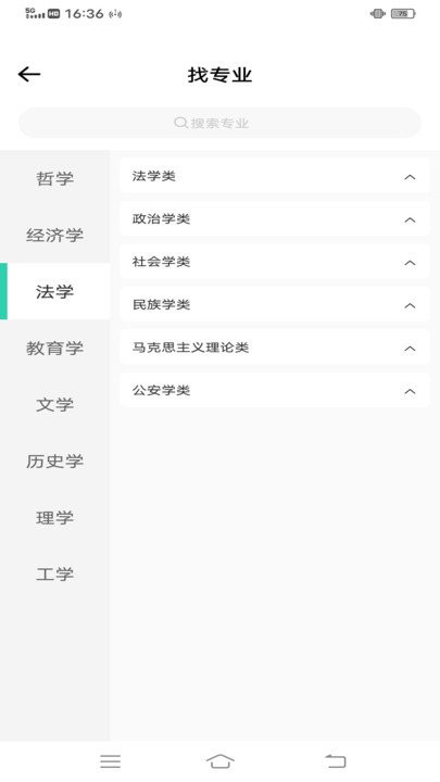 笔袋高考志愿填报指南APP