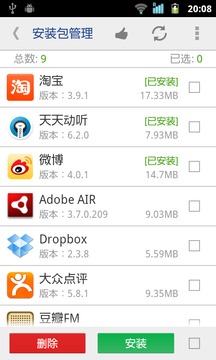 一键root权限官方版安装APP