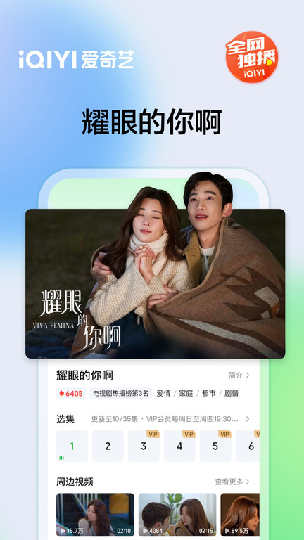 爱奇艺安装2023版本APP