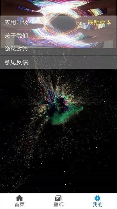 炫彩粒子游戏