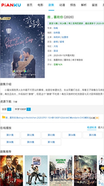 片库网APP