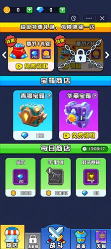 我跑酷特6游戏