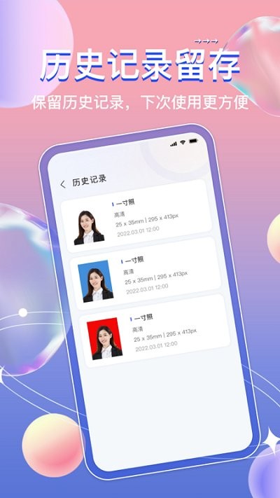 标准证件照aiAPP