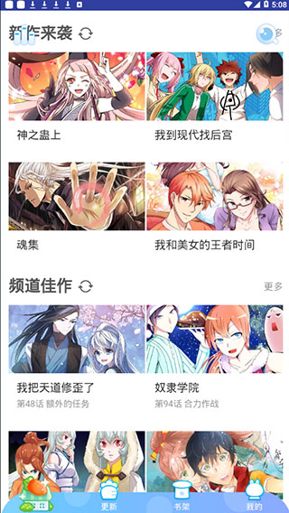虾漫APP