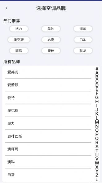 空调遥控器pro投屏助手APP