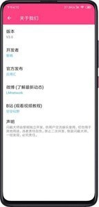 闪截大师APP
