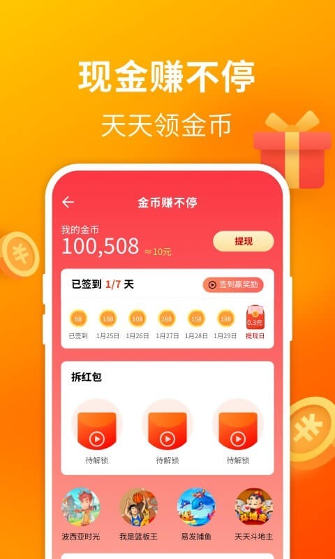 万能wifi钥匙正版APP
