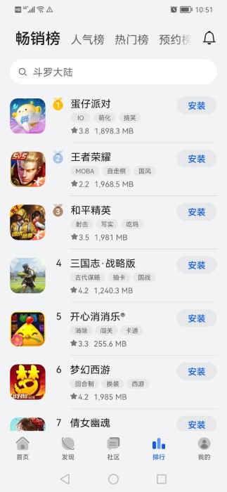 华为应用助手APP