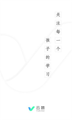 云慧APP