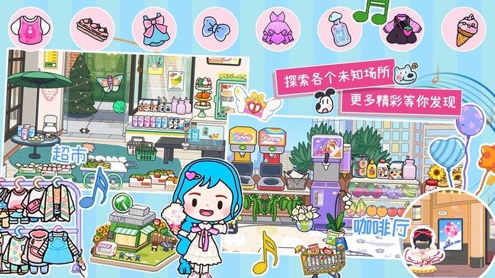 米加小镇狂欢节游戏