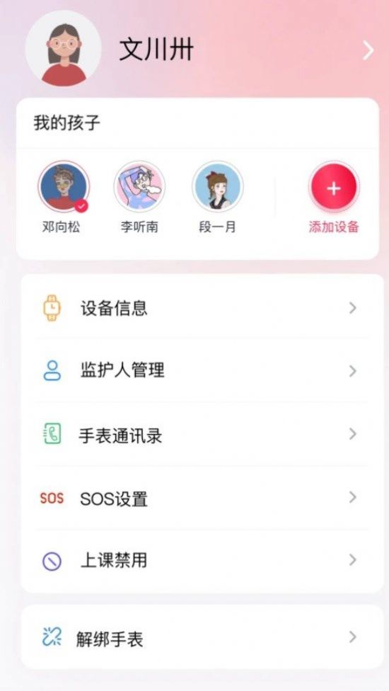 hao健康APP