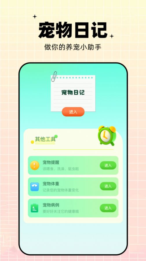 鹦鹉语言翻译器APP