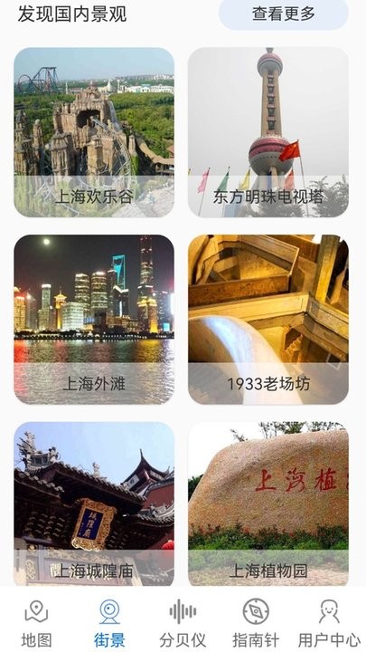 3d卫星场景地图APP