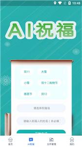 写作猫免费版APP