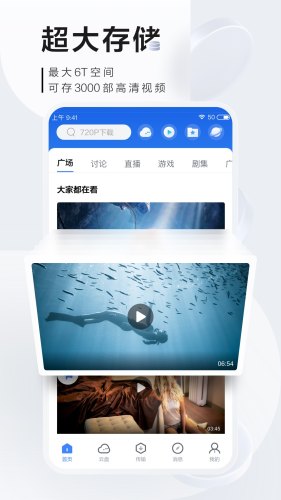 迅雷手机版官网版APP
