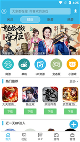 软天空安装正版官方游戏