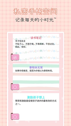 记事手账探险APP
