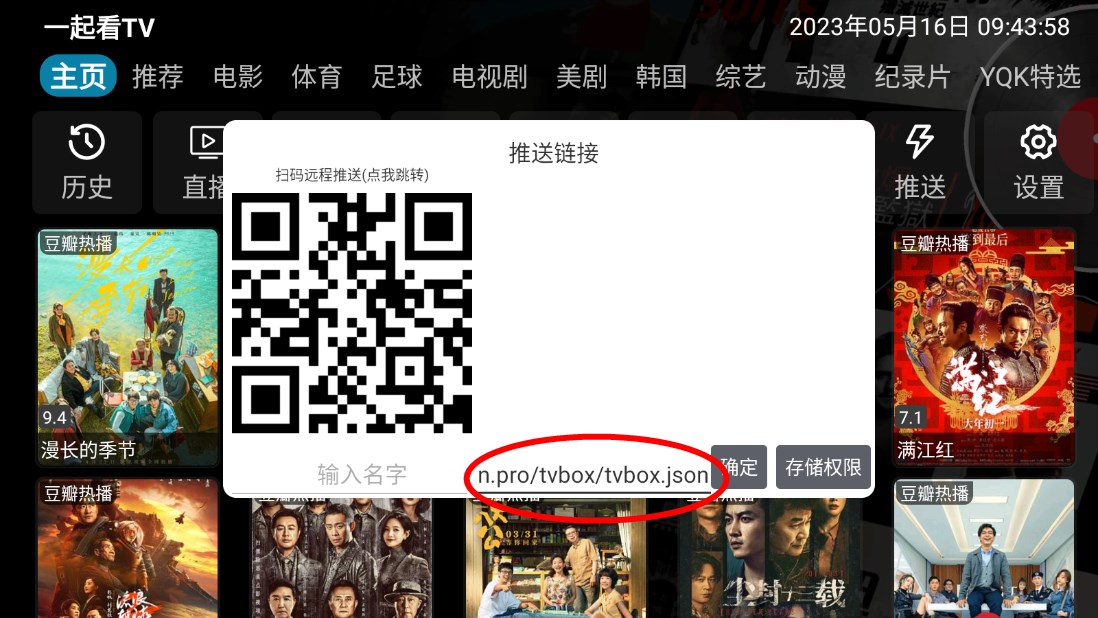影视仓APP