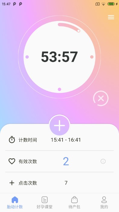 花生宝宝APP