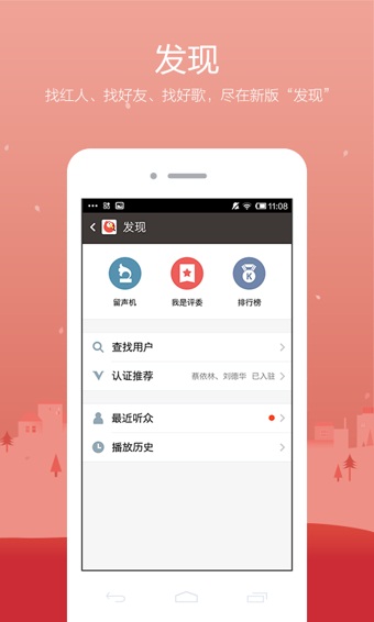 全民k歌官方正版本APP