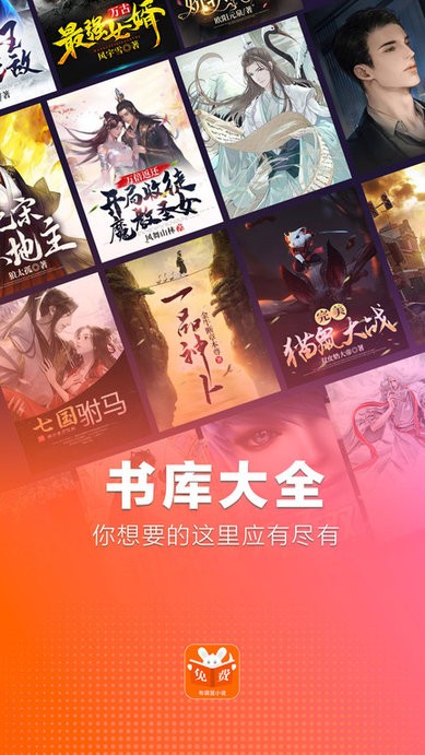 布袋鼠小说软件APP