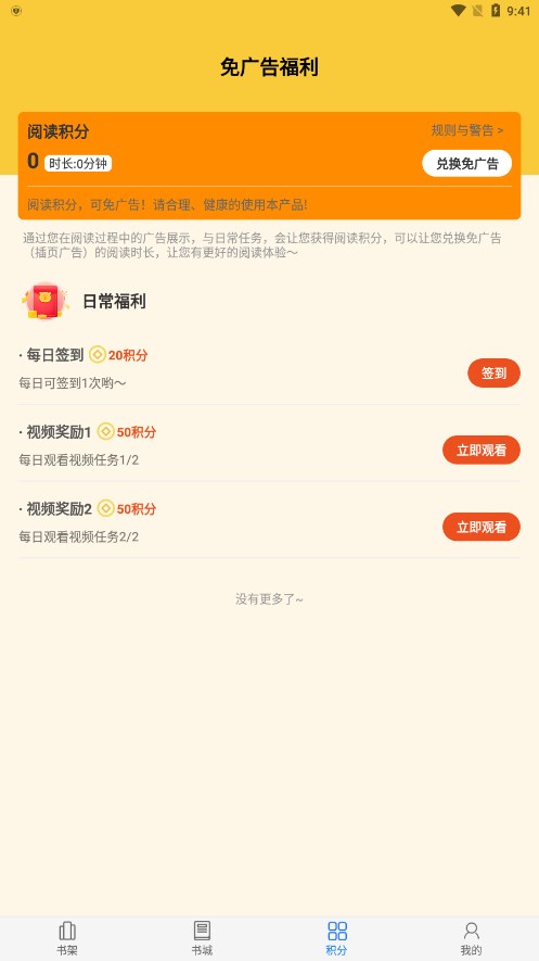 书熊阅读APP