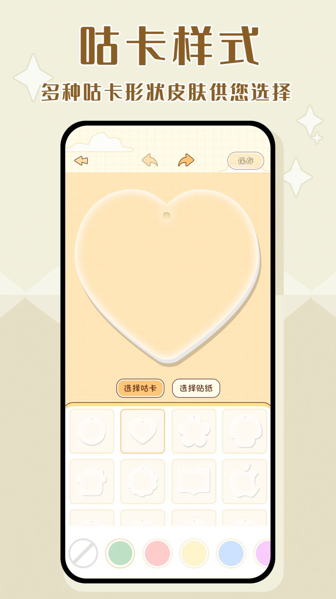 千本咕卡APP