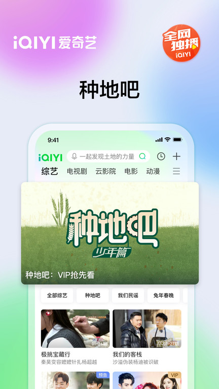 爱奇艺安装2023版本APP