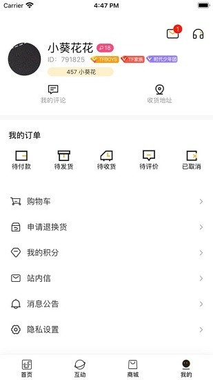时代峰峻fanclub官方应用宝APP