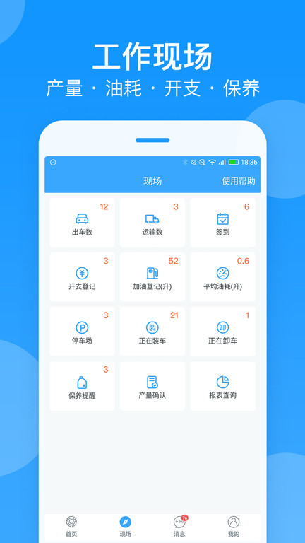 安智APP