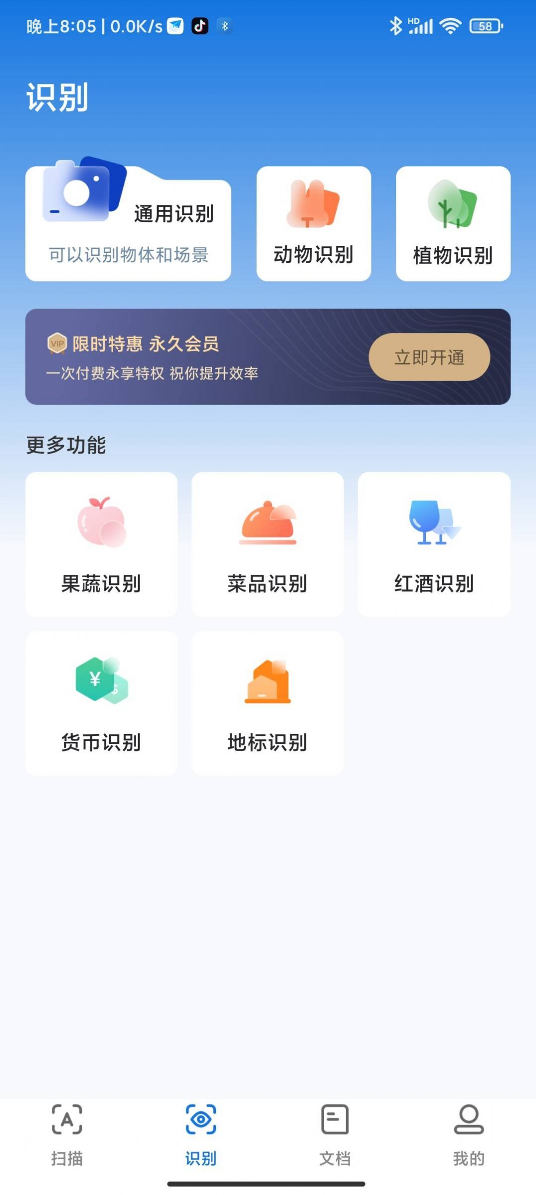 简单扫描王APP