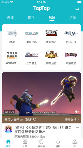 taptapappAPP