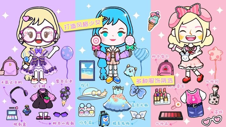 米加小镇狂欢节游戏