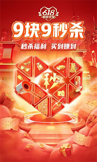 拼多多免费APP