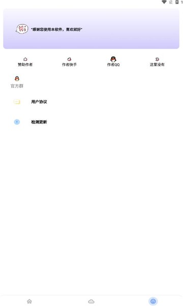 阿杰工具箱APP