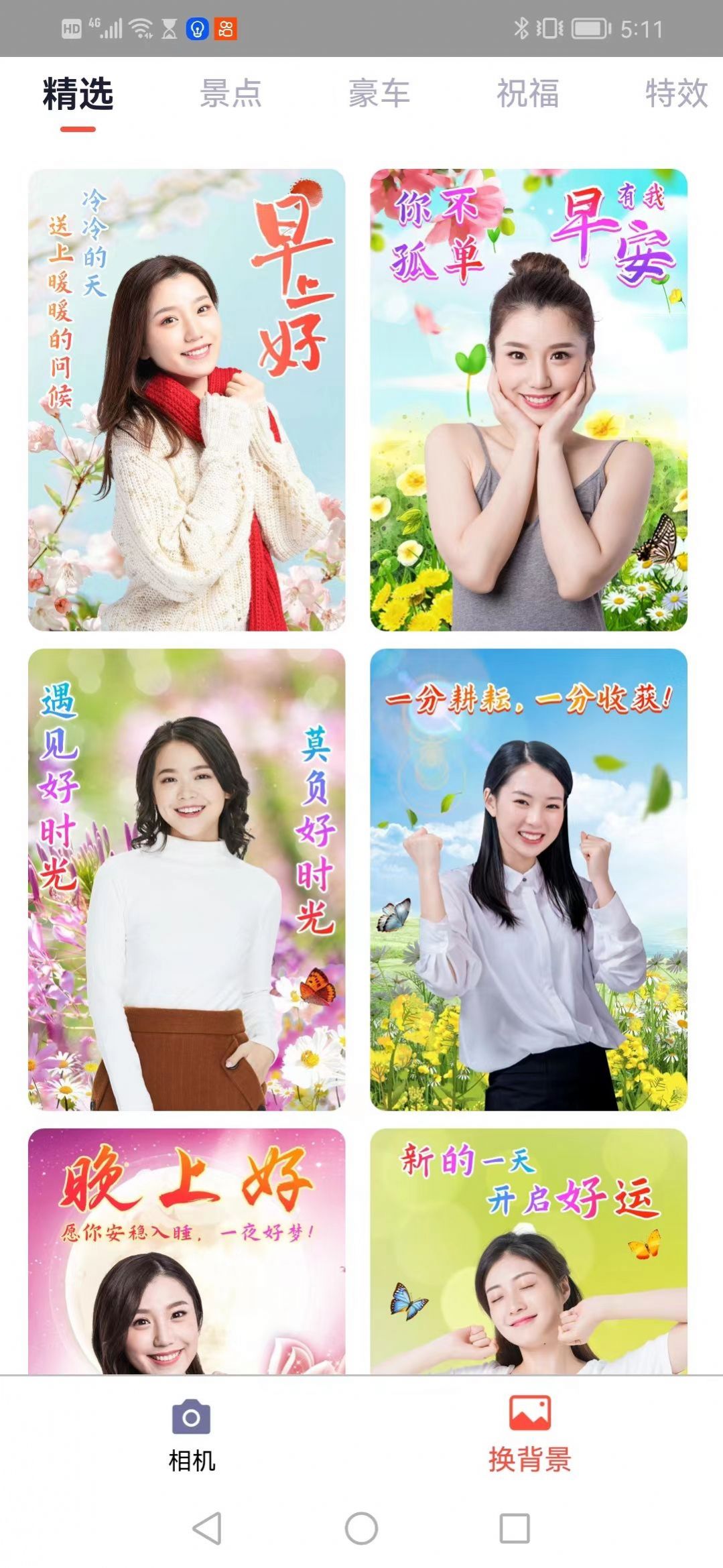 秀影相机APP