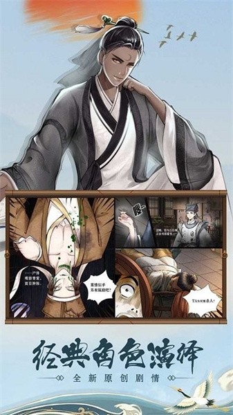 少年包青天游戏