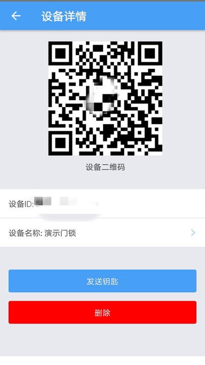 gpass门禁卡APP