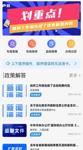 苏企服APP